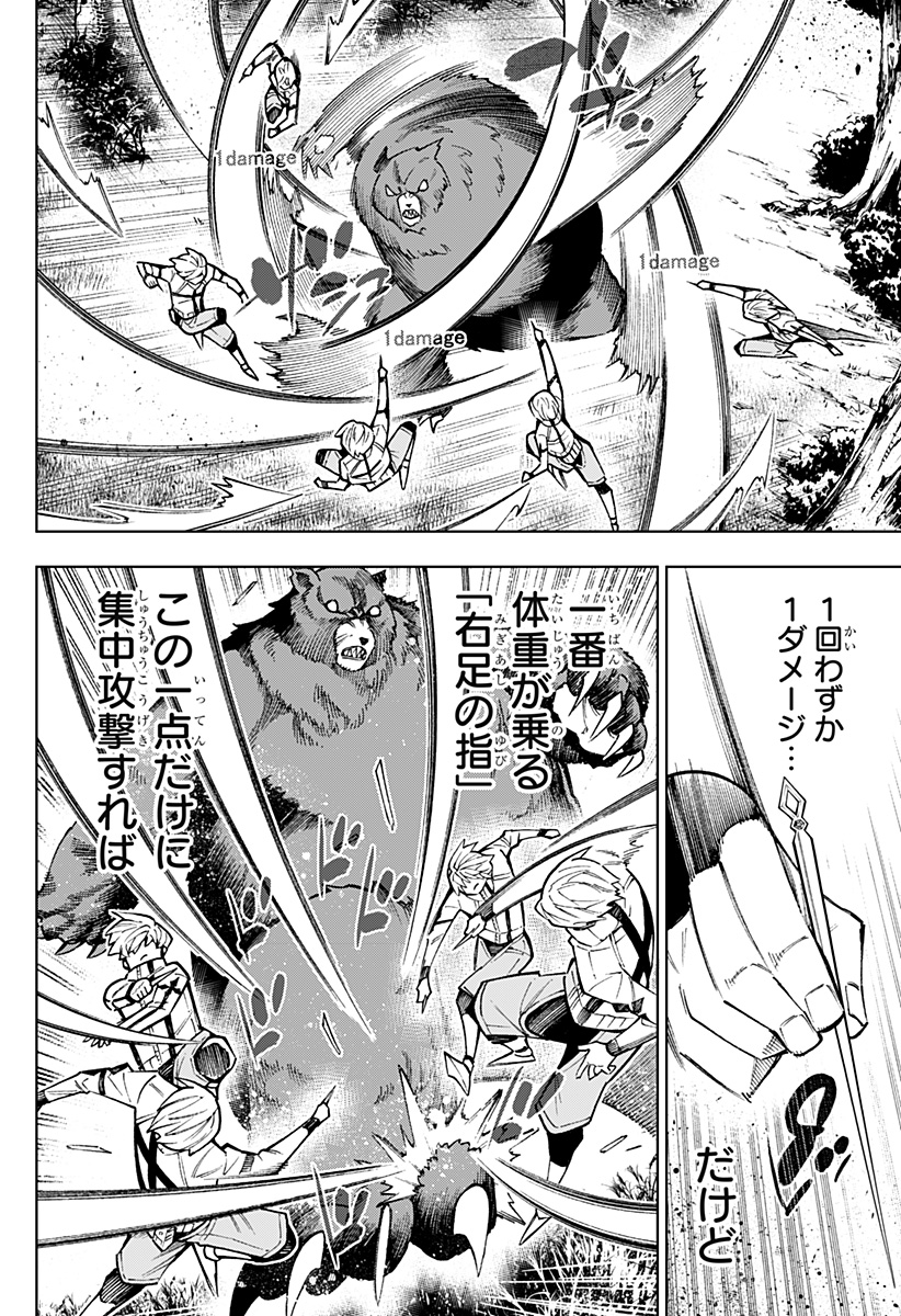 Boku no Buki wa Kougekiryoku 1 no Hari shikanai - Chapter 2 - Page 18