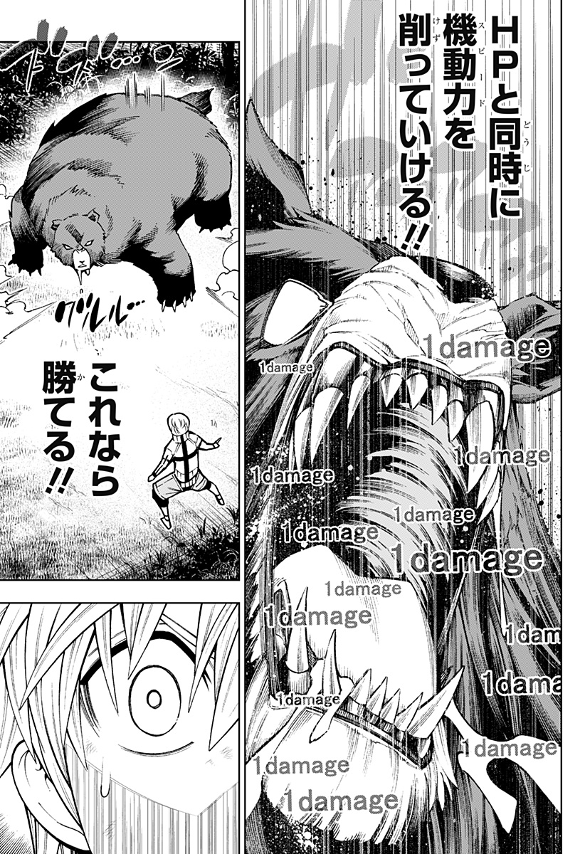 Boku no Buki wa Kougekiryoku 1 no Hari shikanai - Chapter 2 - Page 19