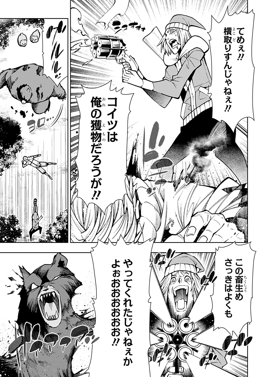 Boku no Buki wa Kougekiryoku 1 no Hari shikanai - Chapter 2 - Page 23
