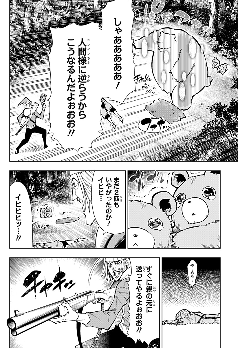 Boku no Buki wa Kougekiryoku 1 no Hari shikanai - Chapter 2 - Page 24