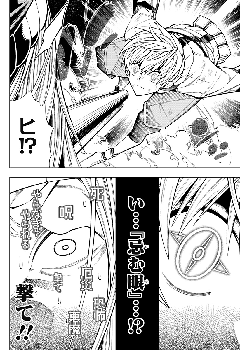 Boku no Buki wa Kougekiryoku 1 no Hari shikanai - Chapter 2 - Page 26