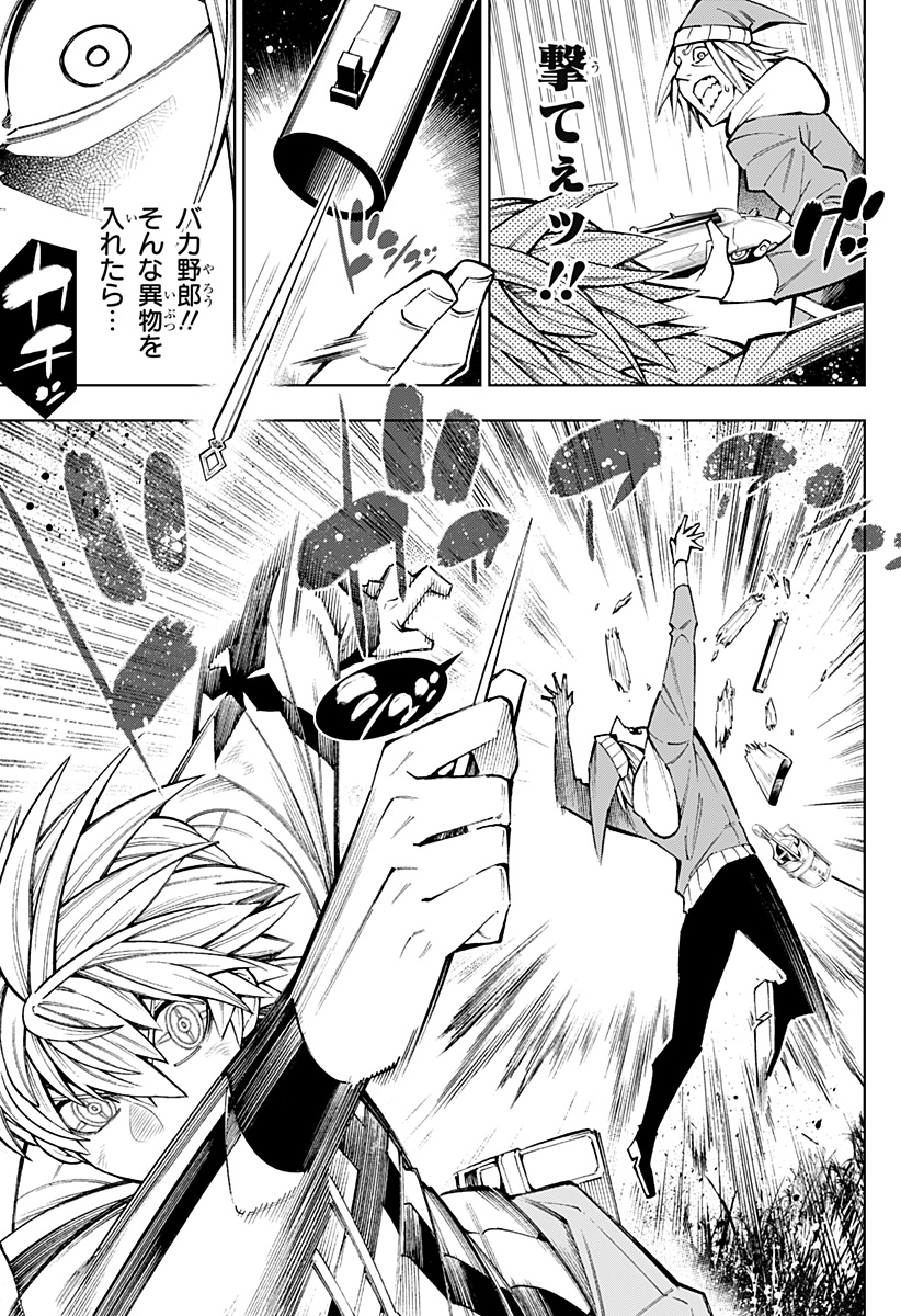 Boku no Buki wa Kougekiryoku 1 no Hari shikanai - Chapter 2 - Page 27