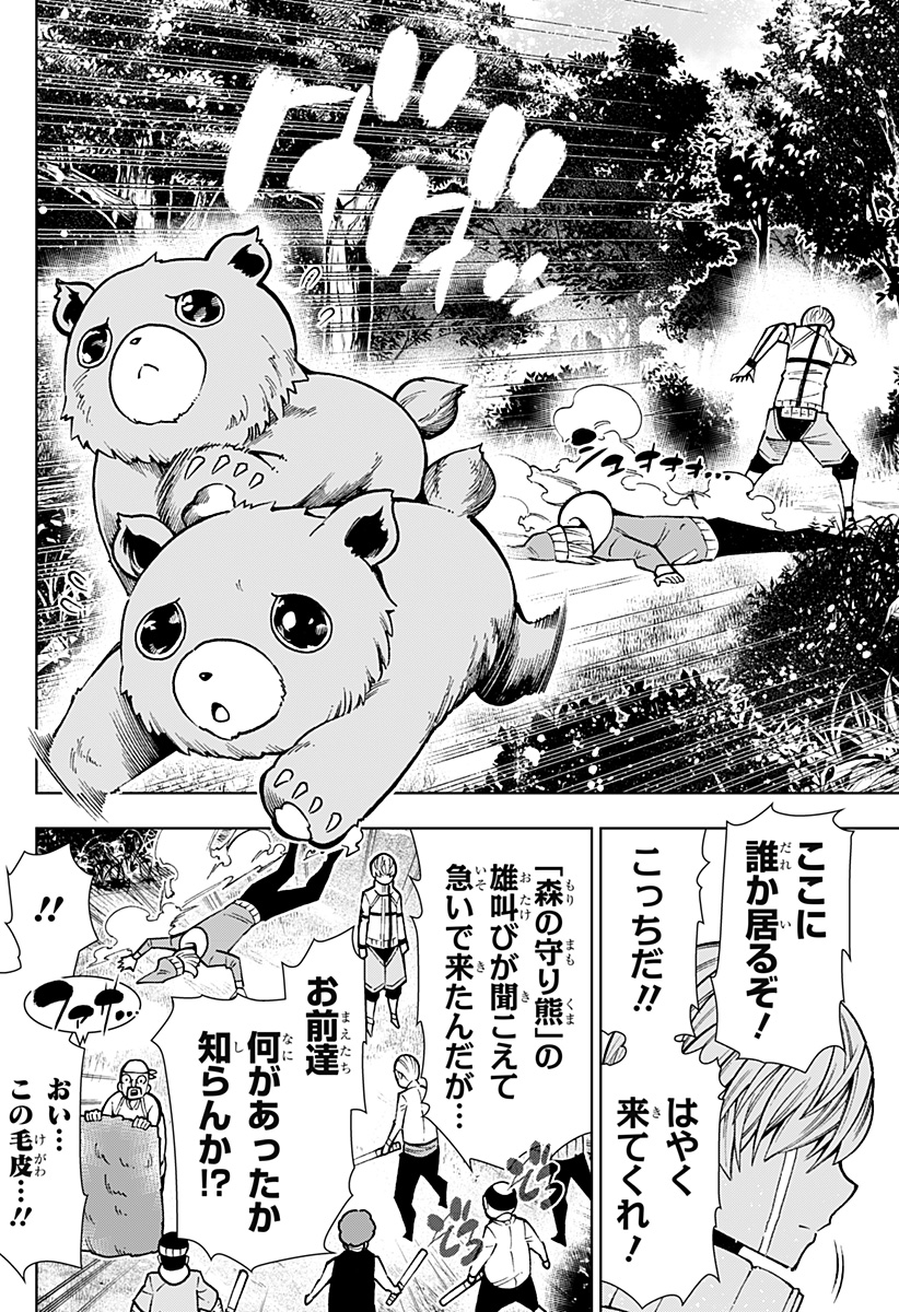Boku no Buki wa Kougekiryoku 1 no Hari shikanai - Chapter 2 - Page 28