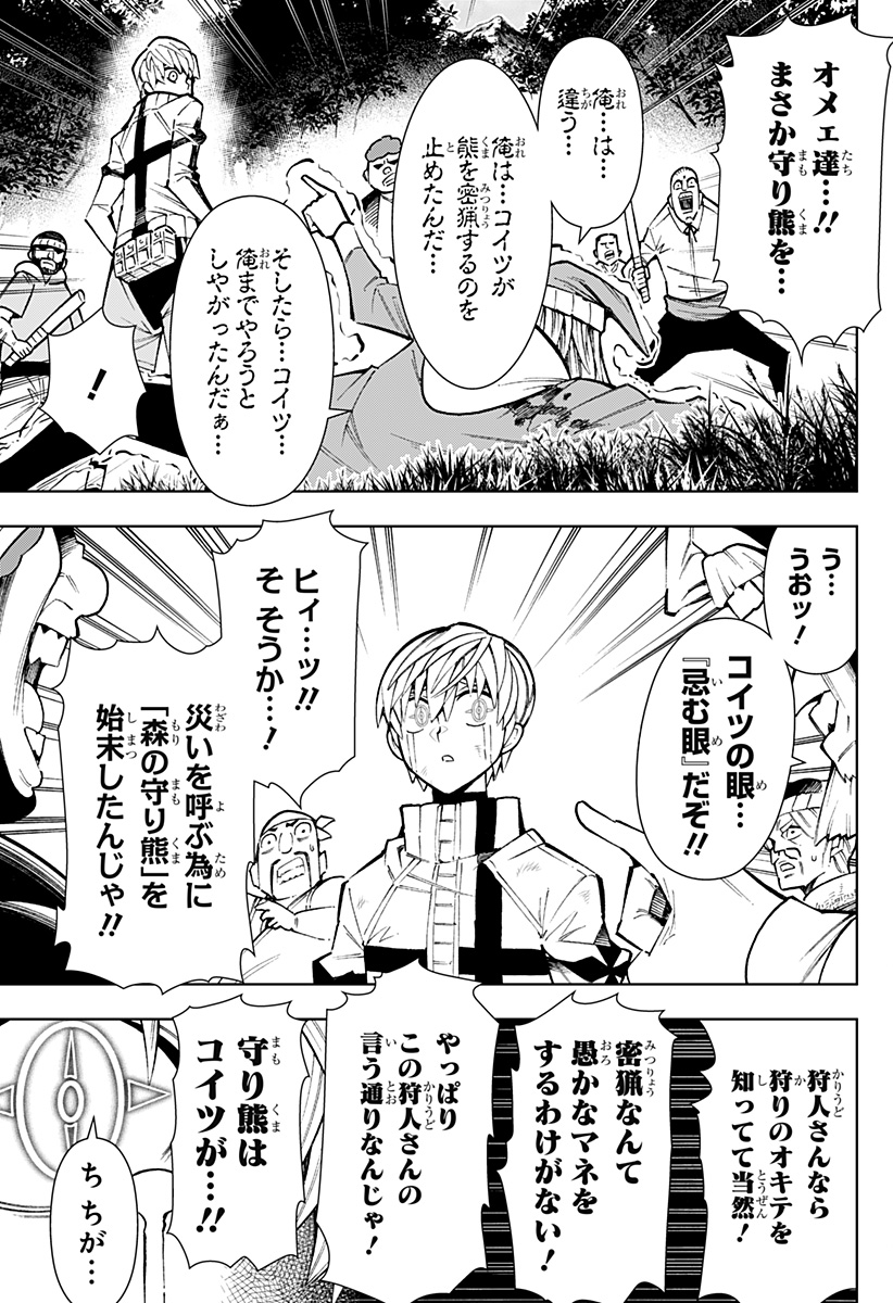 Boku no Buki wa Kougekiryoku 1 no Hari shikanai - Chapter 2 - Page 29