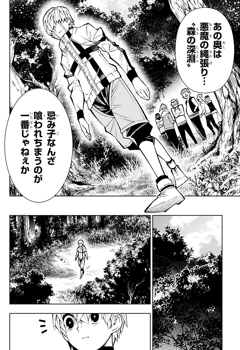 Boku no Buki wa Kougekiryoku 1 no Hari shikanai - Chapter 2 - Page 32