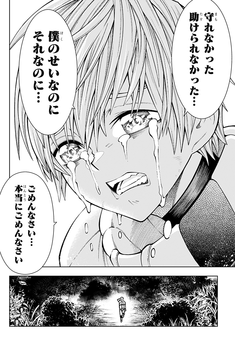 Boku no Buki wa Kougekiryoku 1 no Hari shikanai - Chapter 2 - Page 34