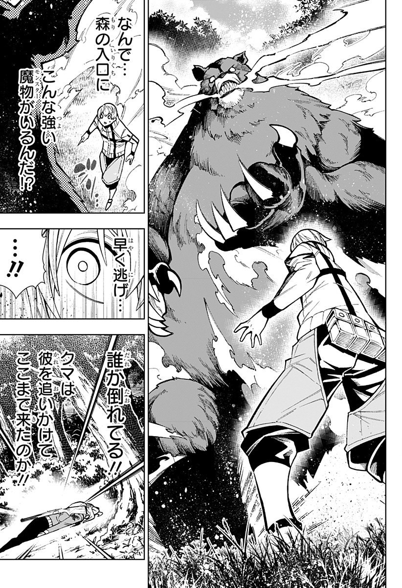 Boku no Buki wa Kougekiryoku 1 no Hari shikanai - Chapter 2 - Page 9