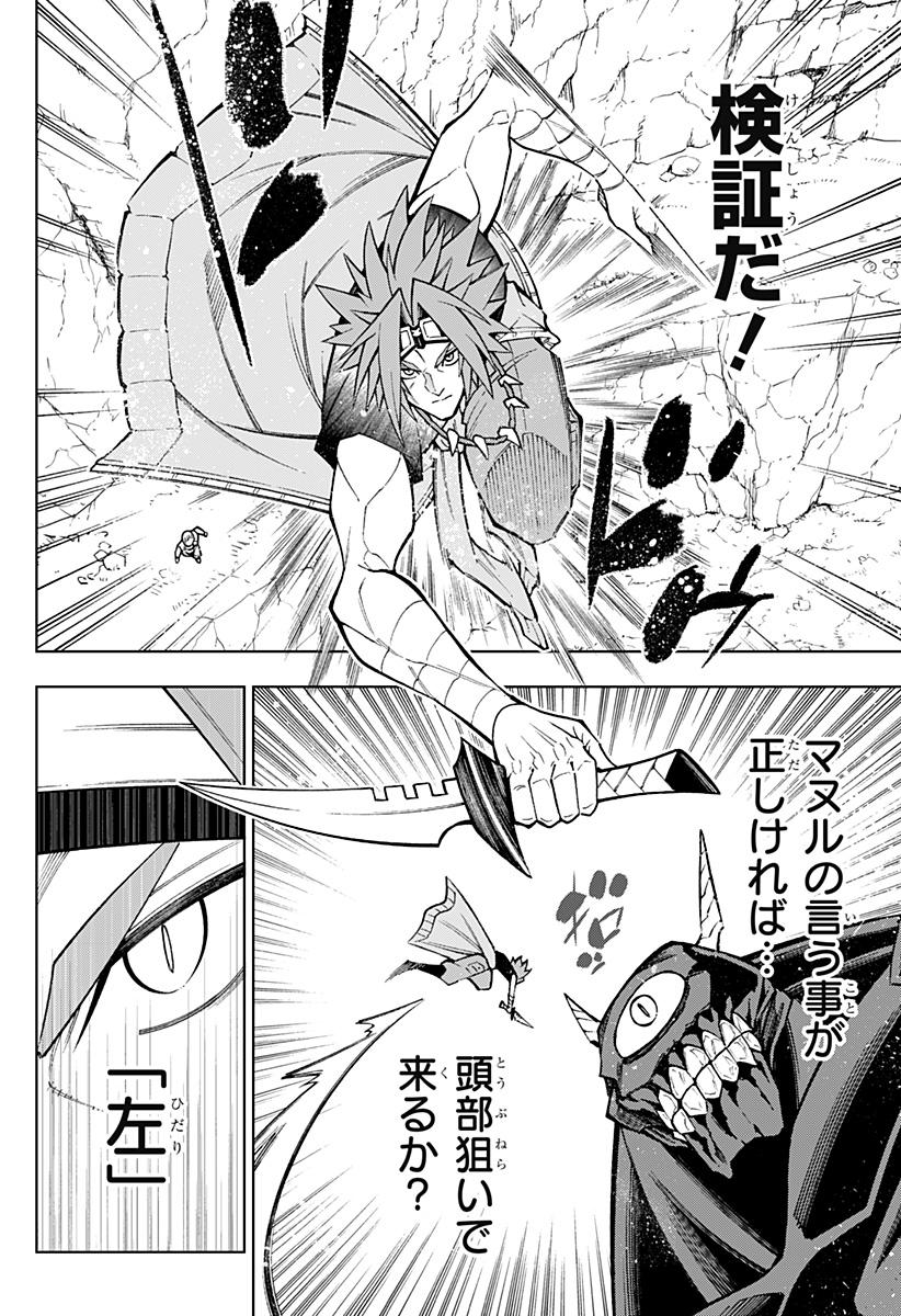 Boku no Buki wa Kougekiryoku 1 no Hari shikanai - Chapter 21 - Page 10