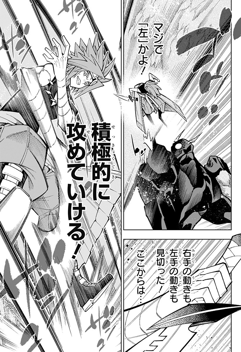 Boku no Buki wa Kougekiryoku 1 no Hari shikanai - Chapter 21 - Page 11
