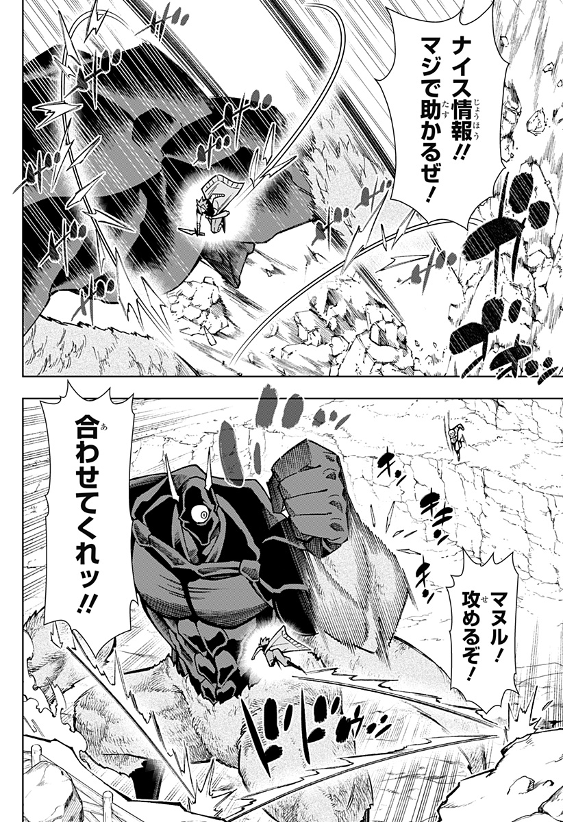 Boku no Buki wa Kougekiryoku 1 no Hari shikanai - Chapter 21 - Page 14