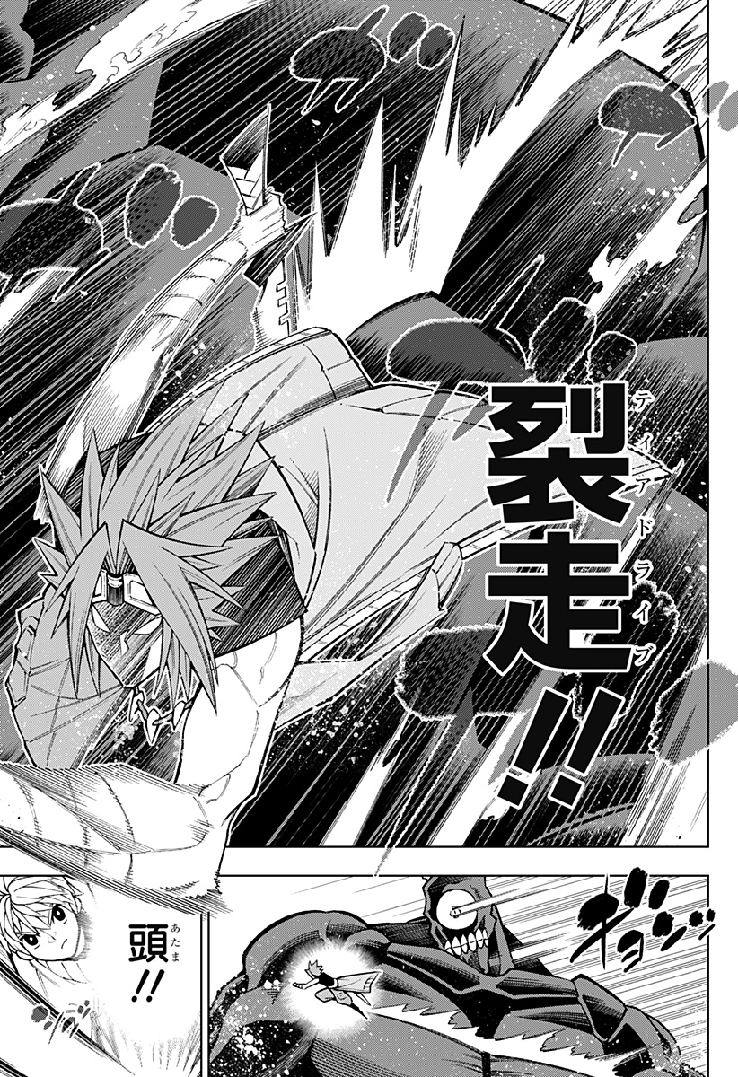 Boku no Buki wa Kougekiryoku 1 no Hari shikanai - Chapter 21 - Page 15