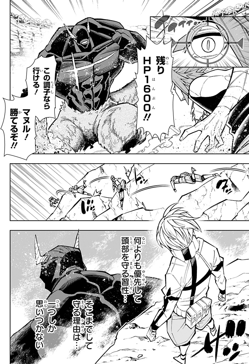 Boku no Buki wa Kougekiryoku 1 no Hari shikanai - Chapter 21 - Page 20