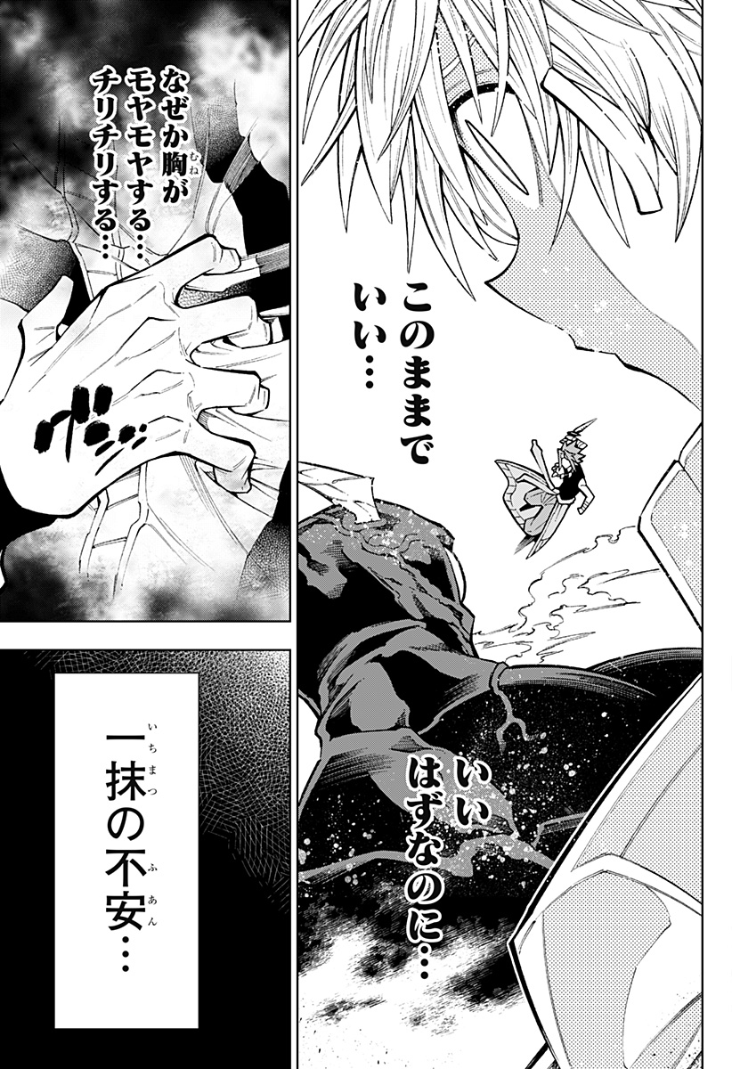 Boku no Buki wa Kougekiryoku 1 no Hari shikanai - Chapter 21 - Page 23