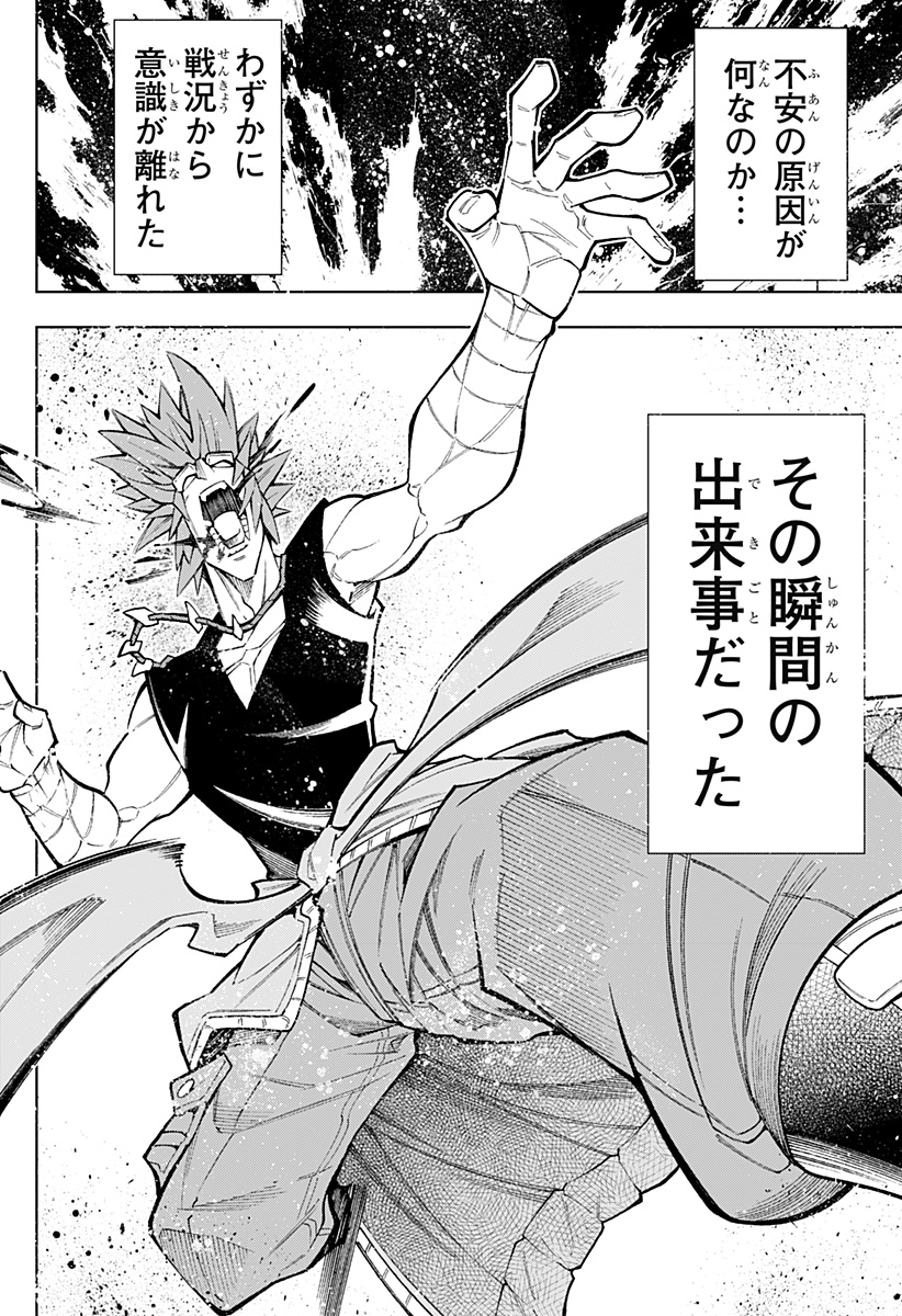 Boku no Buki wa Kougekiryoku 1 no Hari shikanai - Chapter 21 - Page 24