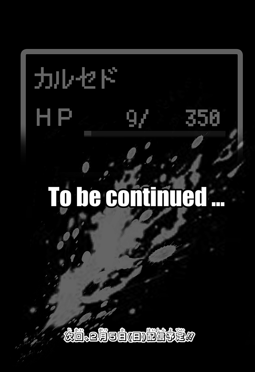 Boku no Buki wa Kougekiryoku 1 no Hari shikanai - Chapter 21 - Page 25