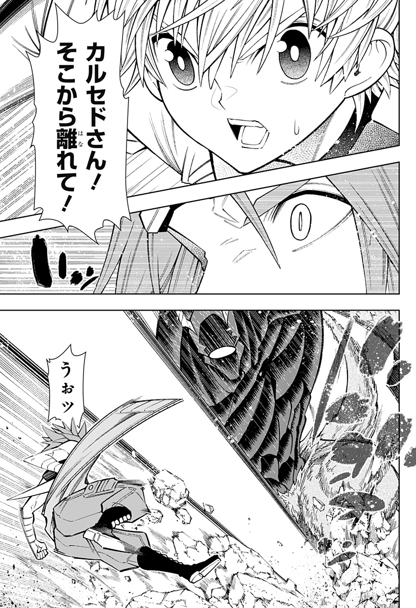 Boku no Buki wa Kougekiryoku 1 no Hari shikanai - Chapter 21 - Page 3