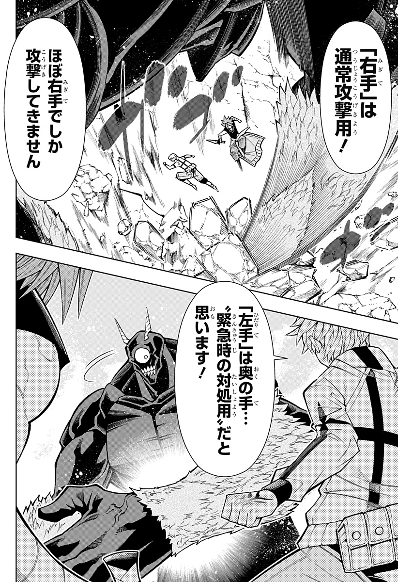 Boku no Buki wa Kougekiryoku 1 no Hari shikanai - Chapter 21 - Page 6
