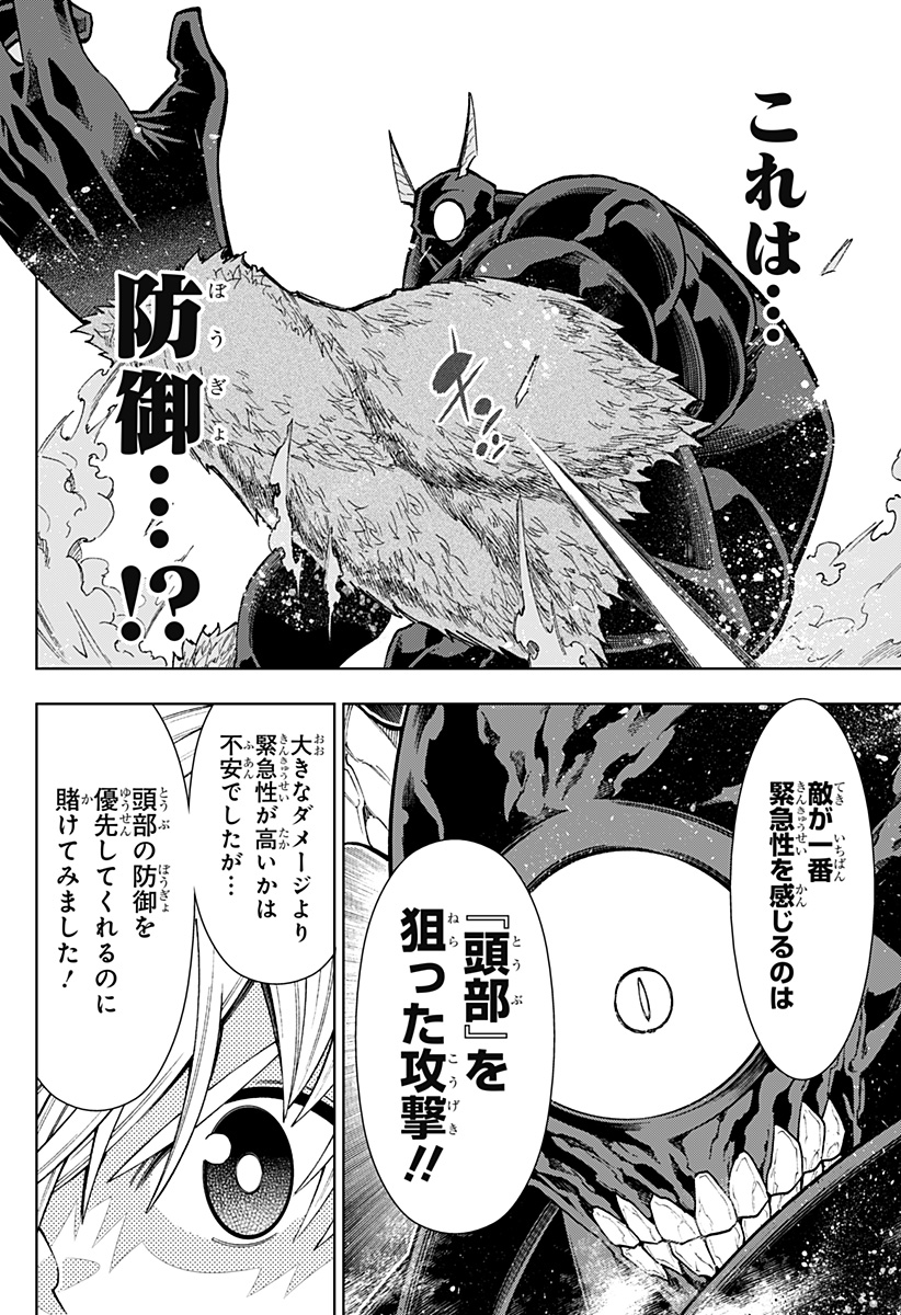 Boku no Buki wa Kougekiryoku 1 no Hari shikanai - Chapter 21 - Page 8