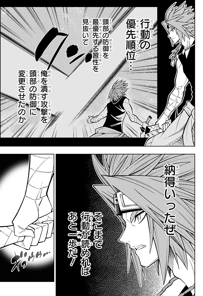 Boku no Buki wa Kougekiryoku 1 no Hari shikanai - Chapter 21 - Page 9