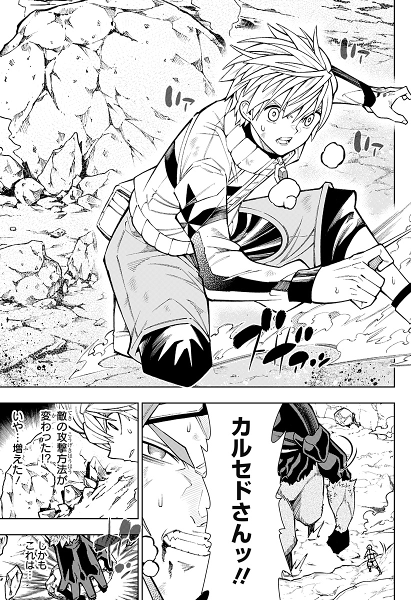 Boku no Buki wa Kougekiryoku 1 no Hari shikanai - Chapter 22 - Page 11