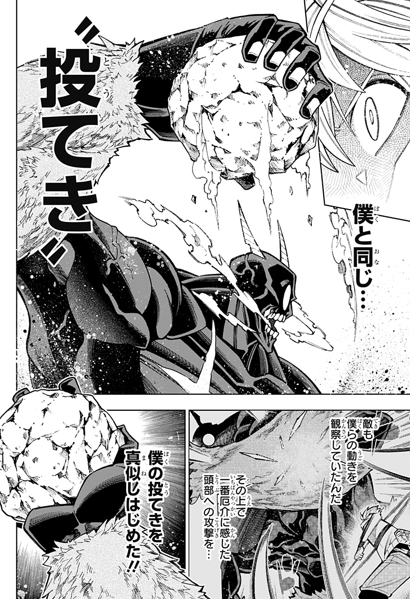 Boku no Buki wa Kougekiryoku 1 no Hari shikanai - Chapter 22 - Page 12