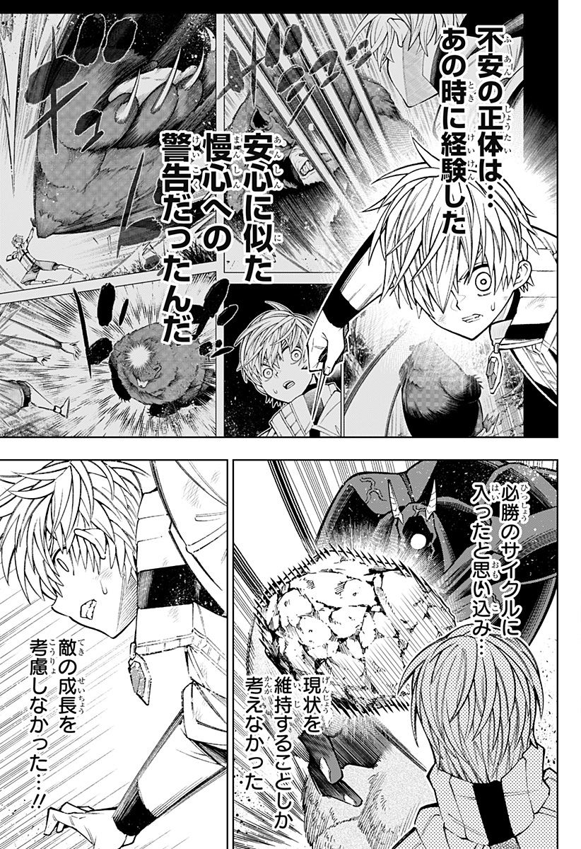 Boku no Buki wa Kougekiryoku 1 no Hari shikanai - Chapter 22 - Page 13