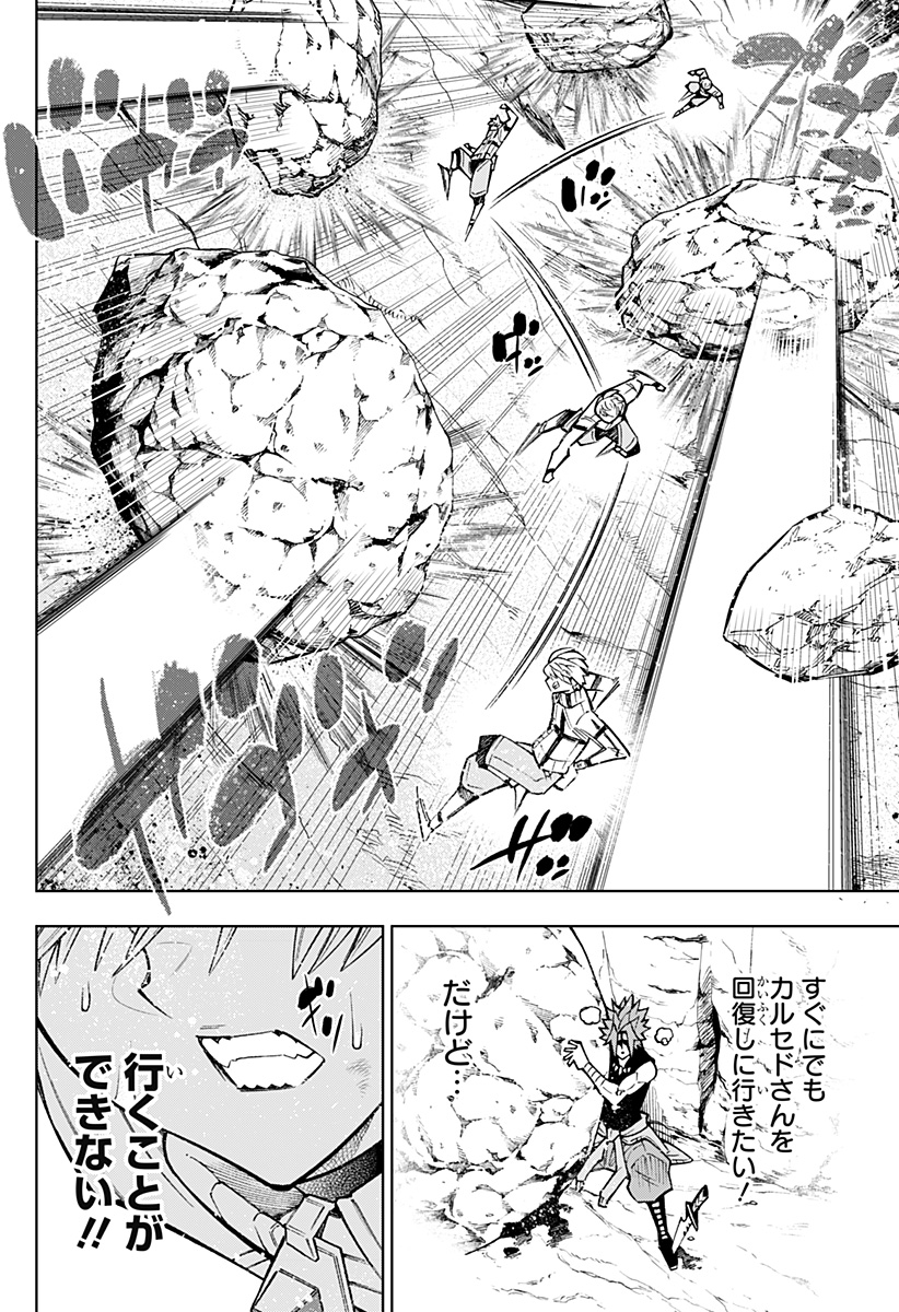 Boku no Buki wa Kougekiryoku 1 no Hari shikanai - Chapter 22 - Page 14