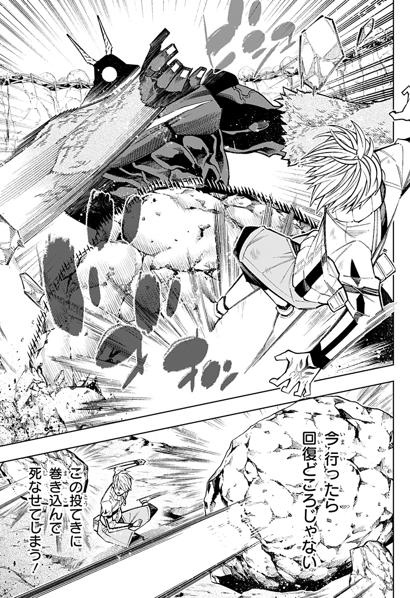 Boku no Buki wa Kougekiryoku 1 no Hari shikanai - Chapter 22 - Page 15
