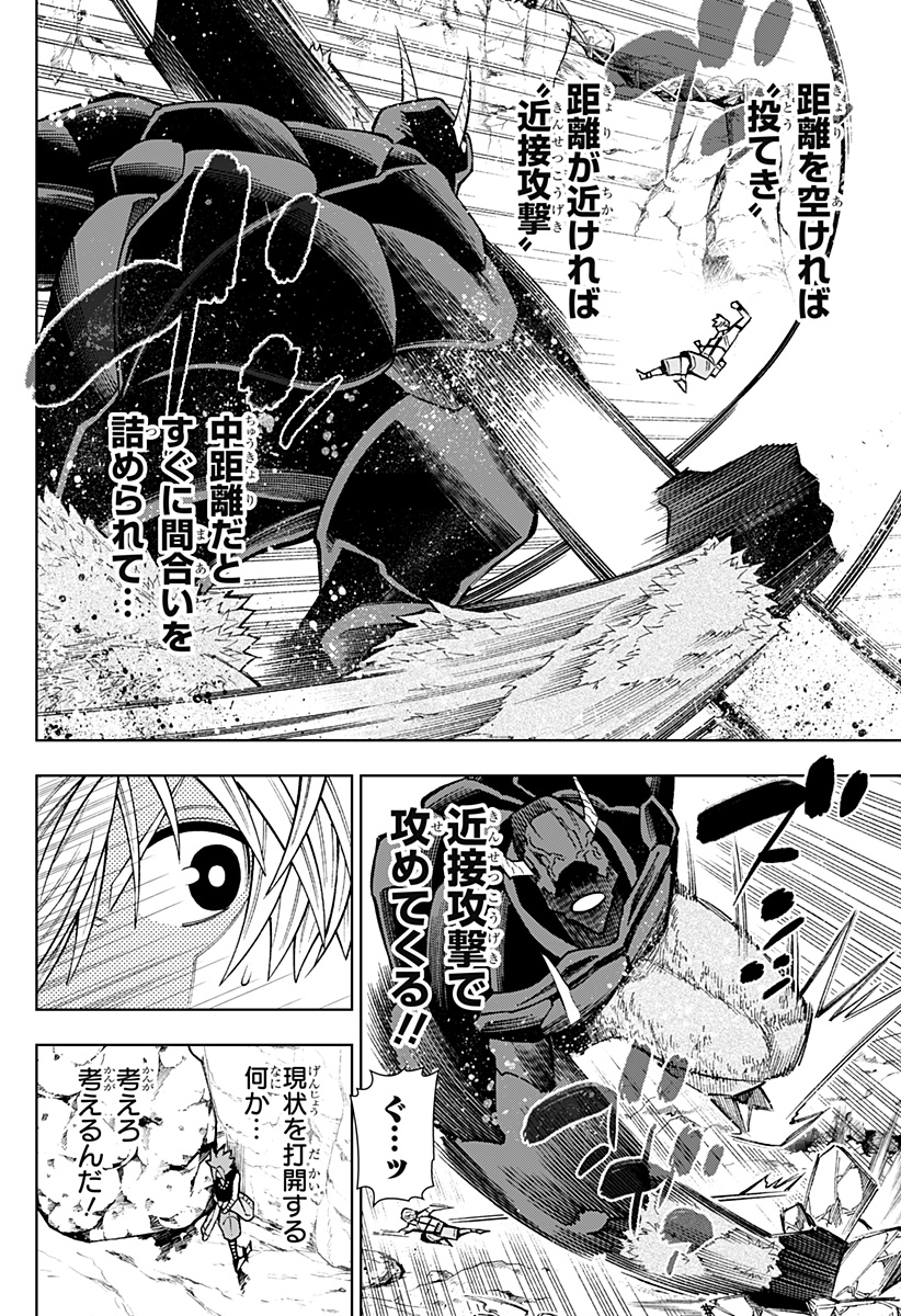 Boku no Buki wa Kougekiryoku 1 no Hari shikanai - Chapter 22 - Page 16