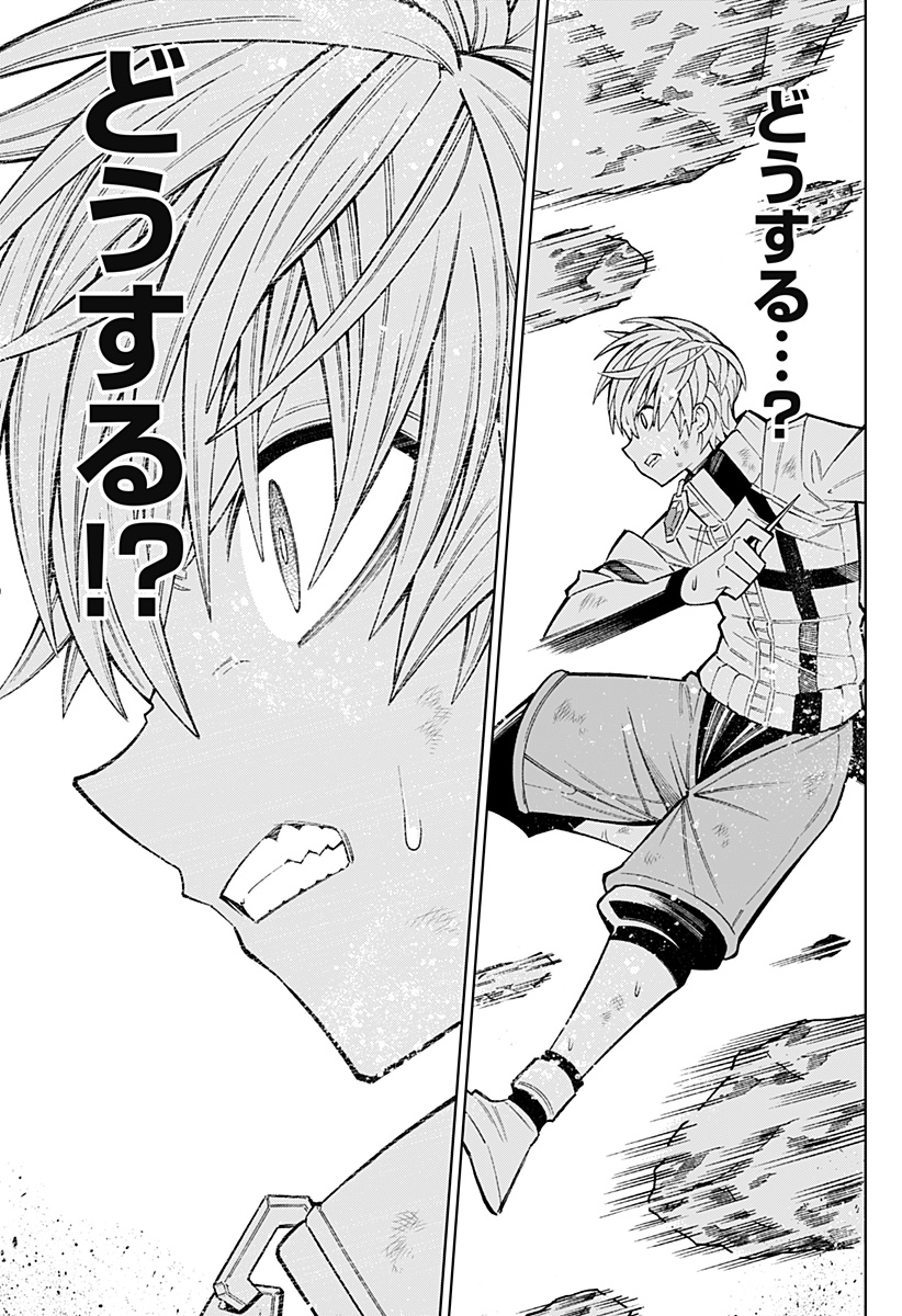 Boku no Buki wa Kougekiryoku 1 no Hari shikanai - Chapter 22 - Page 17