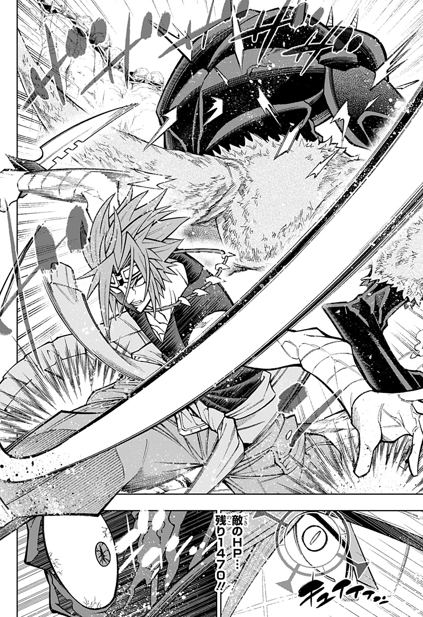 Boku no Buki wa Kougekiryoku 1 no Hari shikanai - Chapter 22 - Page 2