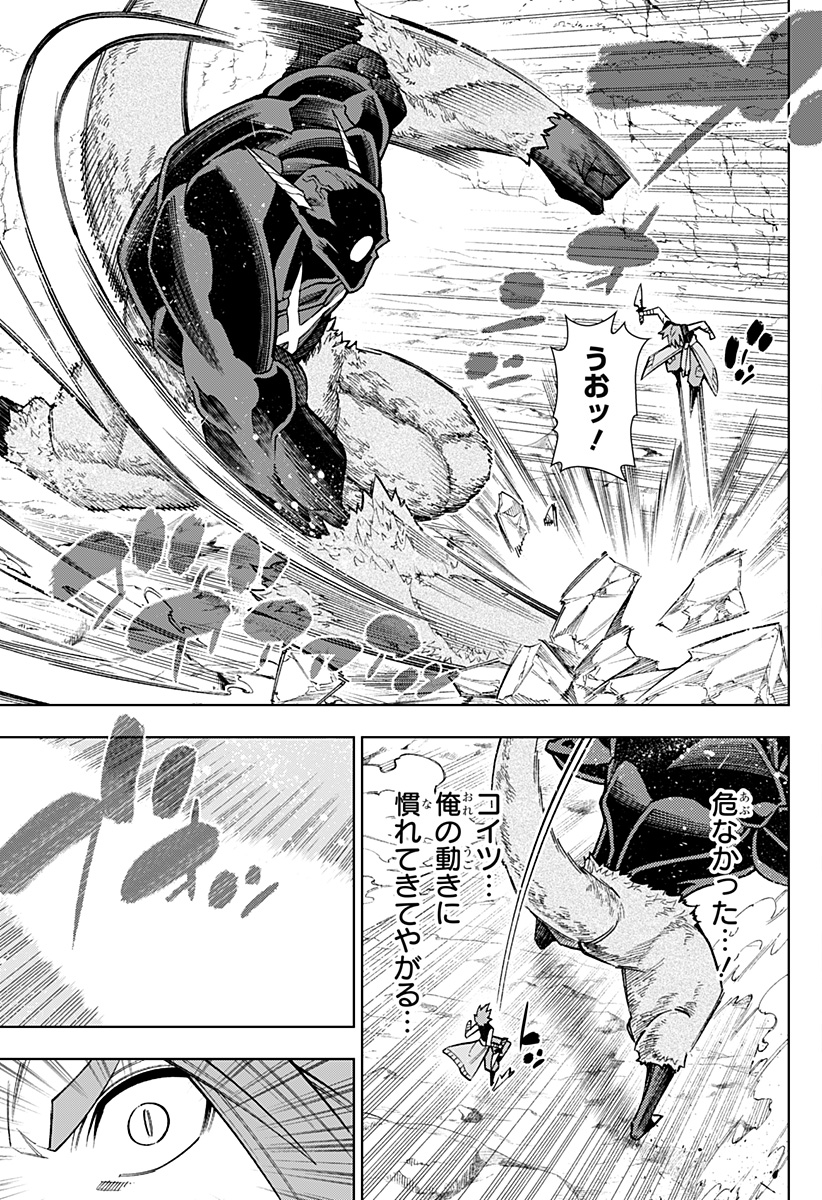 Boku no Buki wa Kougekiryoku 1 no Hari shikanai - Chapter 22 - Page 3