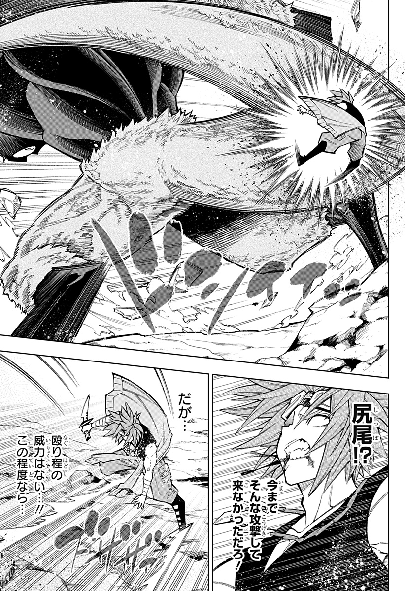Boku no Buki wa Kougekiryoku 1 no Hari shikanai - Chapter 22 - Page 5