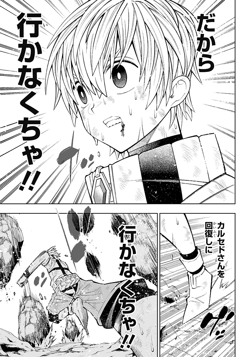 Boku no Buki wa Kougekiryoku 1 no Hari shikanai - Chapter 24 - Page 13