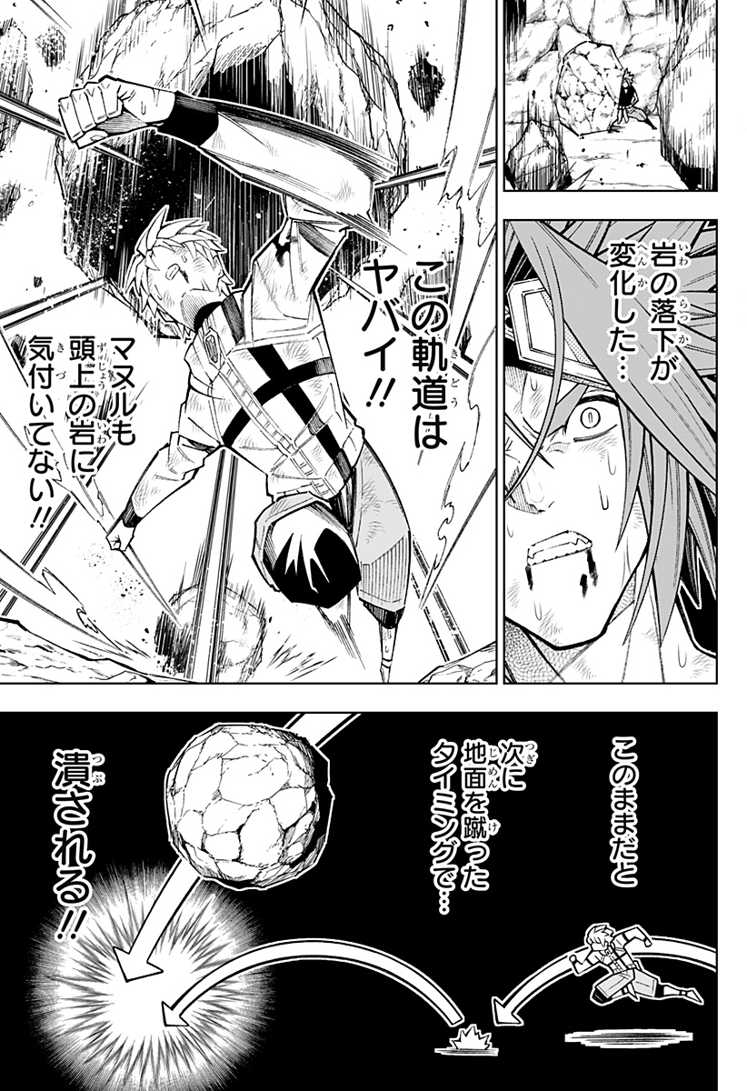 Boku no Buki wa Kougekiryoku 1 no Hari shikanai - Chapter 24 - Page 15