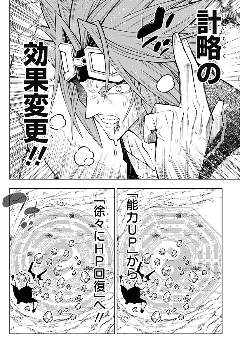 Boku no Buki wa Kougekiryoku 1 no Hari shikanai - Chapter 24 - Page 16