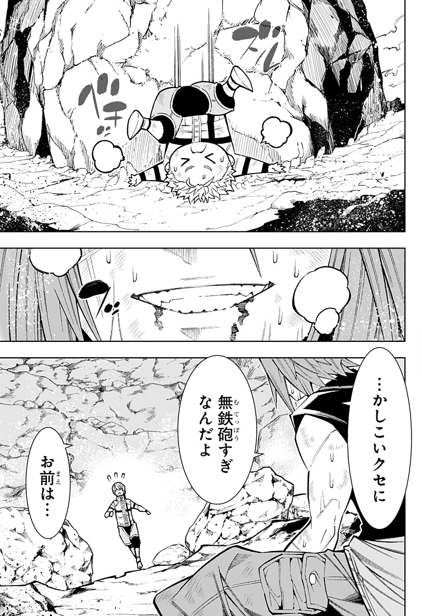Boku no Buki wa Kougekiryoku 1 no Hari shikanai - Chapter 24 - Page 19