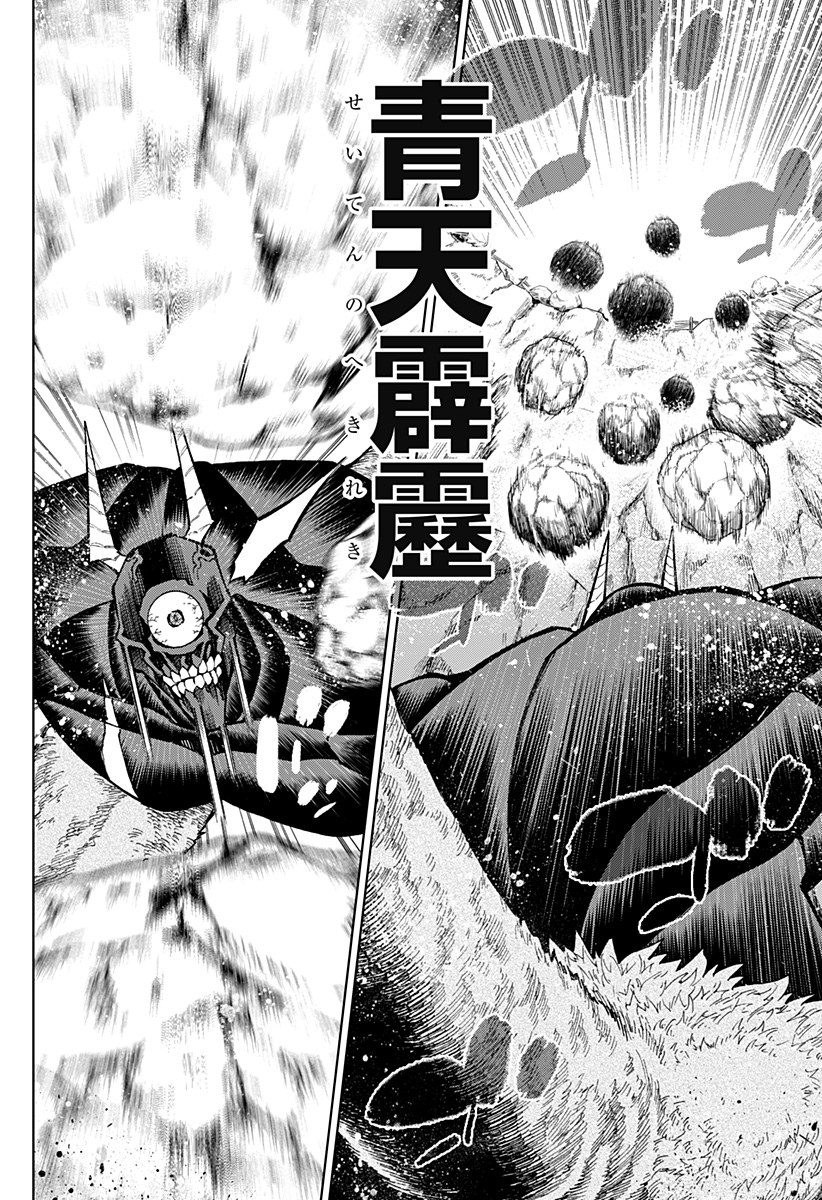 Boku no Buki wa Kougekiryoku 1 no Hari shikanai - Chapter 24 - Page 8