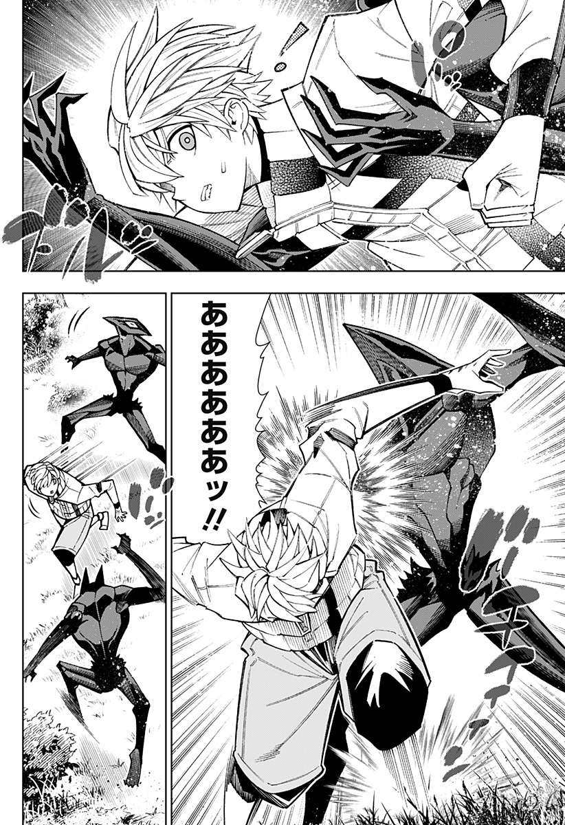 Boku no Buki wa Kougekiryoku 1 no Hari shikanai - Chapter 31 - Page 12