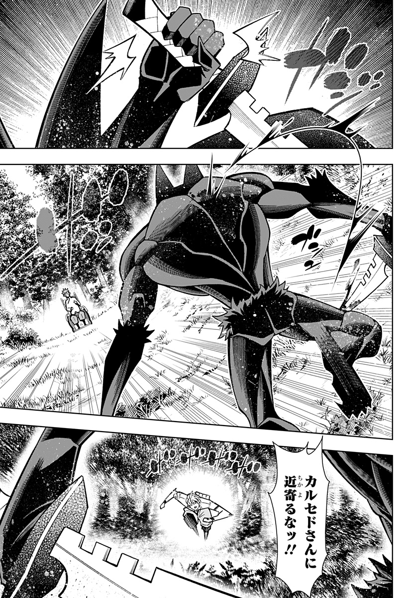Boku no Buki wa Kougekiryoku 1 no Hari shikanai - Chapter 31 - Page 15