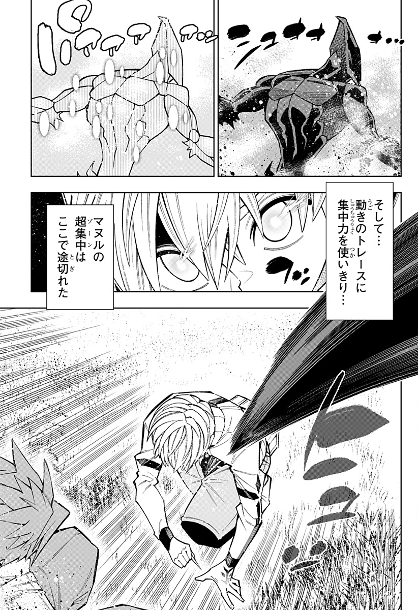 Boku no Buki wa Kougekiryoku 1 no Hari shikanai - Chapter 31 - Page 19