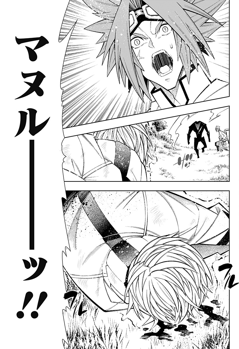 Boku no Buki wa Kougekiryoku 1 no Hari shikanai - Chapter 31 - Page 21