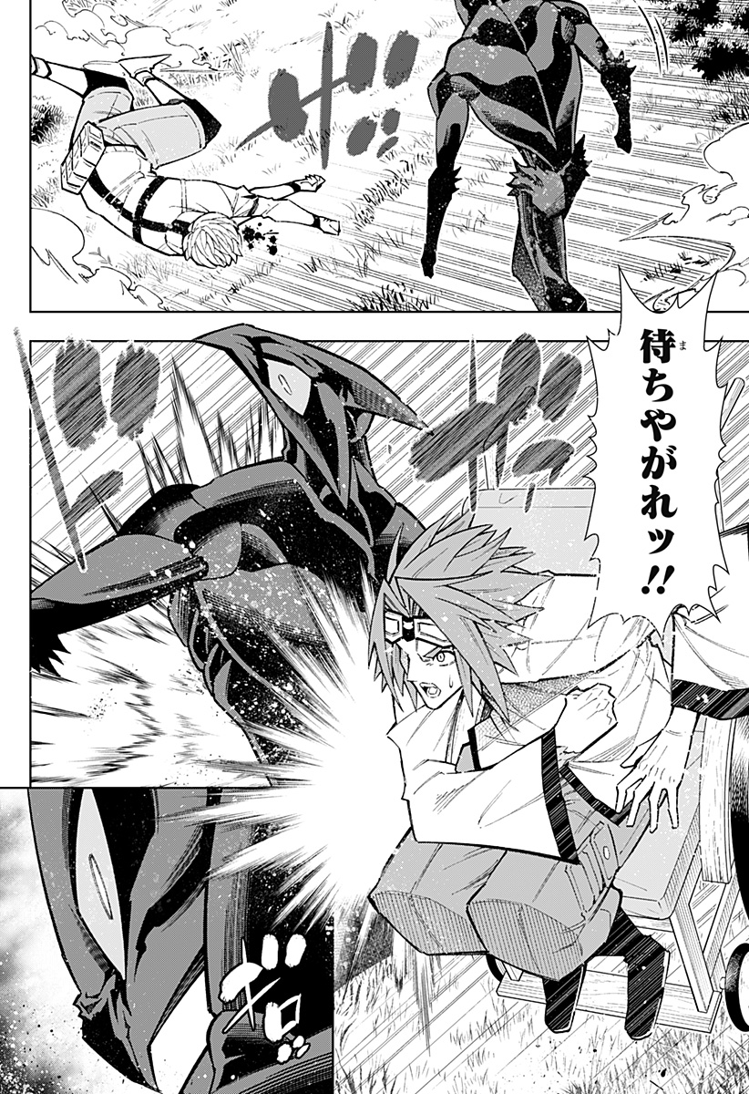 Boku no Buki wa Kougekiryoku 1 no Hari shikanai - Chapter 31 - Page 22