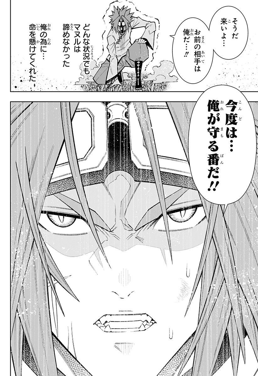 Boku no Buki wa Kougekiryoku 1 no Hari shikanai - Chapter 31 - Page 24