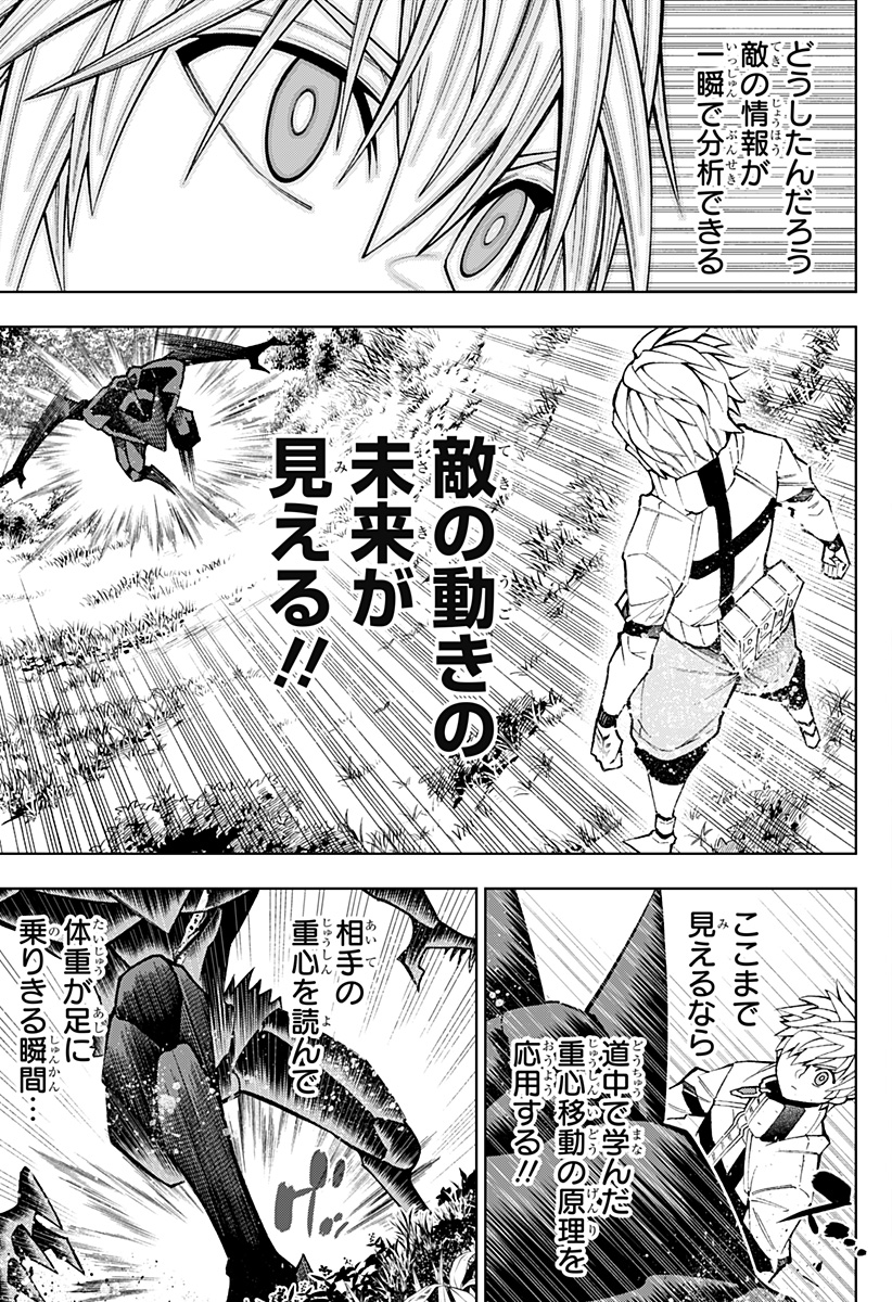 Boku no Buki wa Kougekiryoku 1 no Hari shikanai - Chapter 31 - Page 3