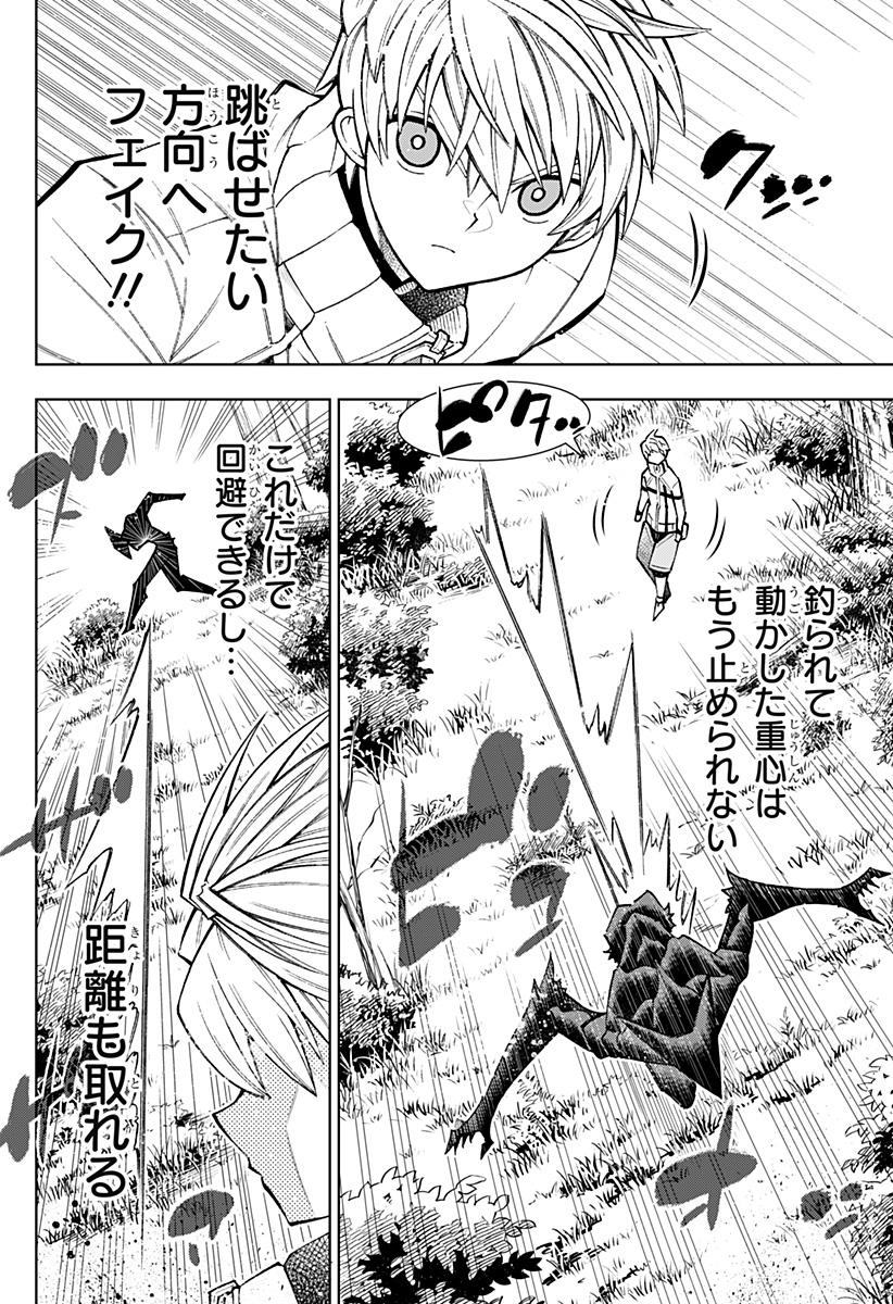 Boku no Buki wa Kougekiryoku 1 no Hari shikanai - Chapter 31 - Page 4