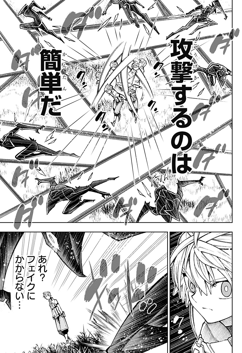 Boku no Buki wa Kougekiryoku 1 no Hari shikanai - Chapter 31 - Page 5