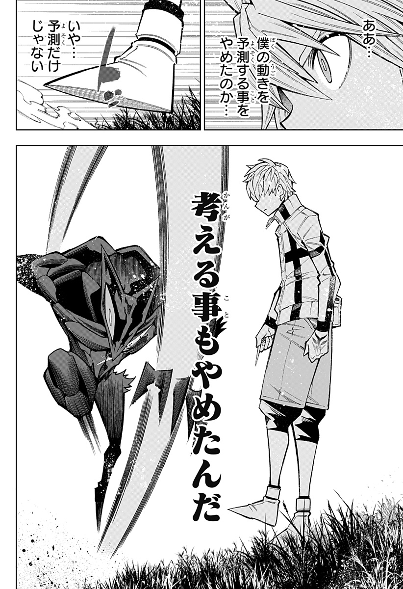 Boku no Buki wa Kougekiryoku 1 no Hari shikanai - Chapter 31 - Page 6