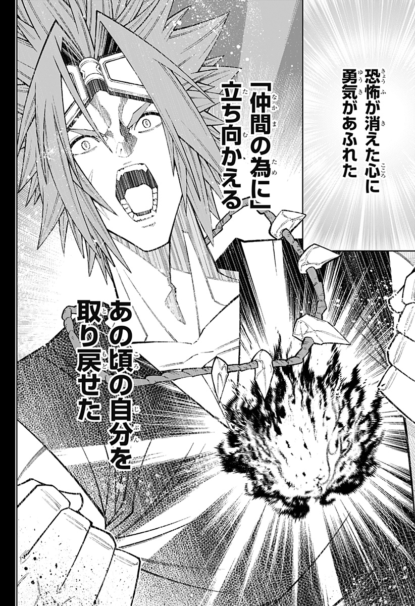 Boku no Buki wa Kougekiryoku 1 no Hari shikanai - Chapter 34 - Page 10