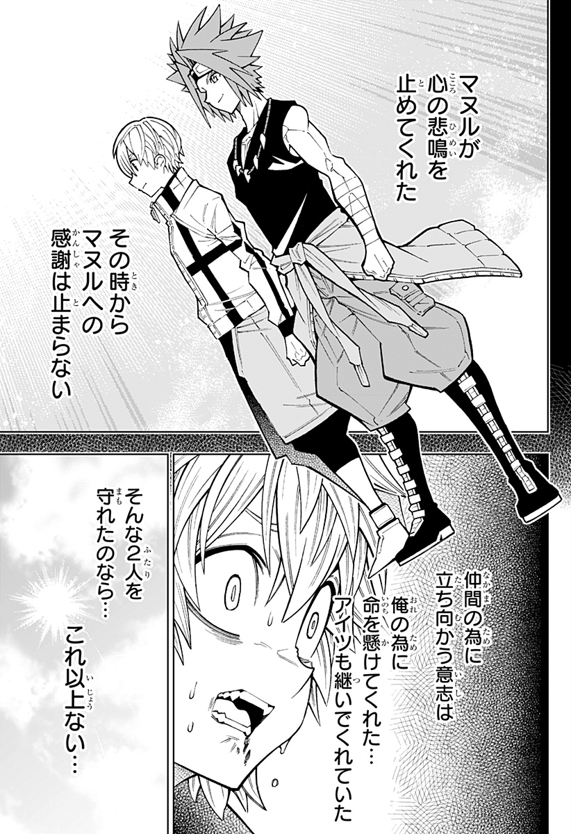 Boku no Buki wa Kougekiryoku 1 no Hari shikanai - Chapter 34 - Page 11